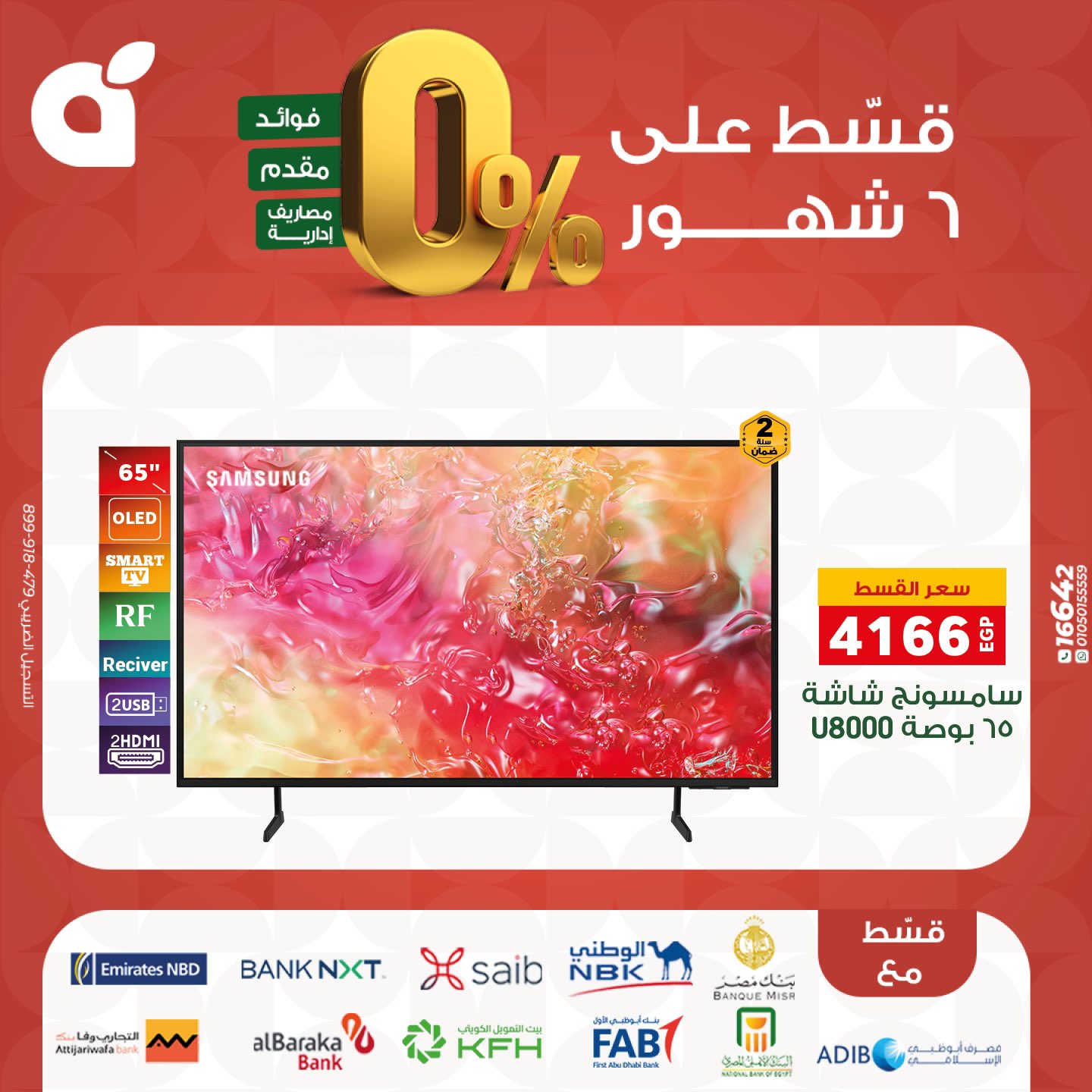 panda offers from 17nov to 3nov 2025 عروض بنده من 17 نوفمبر حتى 3 نوفمبر 2025 صفحة رقم 8